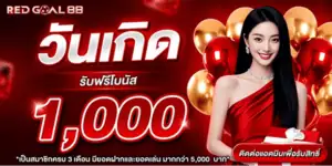 Celebration with a woman in a red dress and balloons at Okcasino.